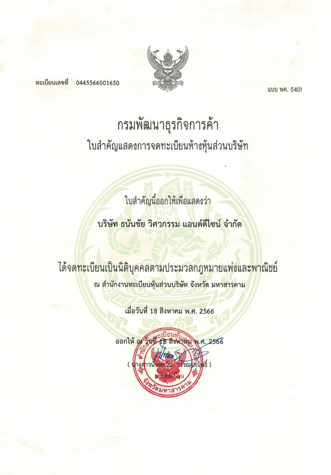 1 - https://tnc-design.com | บริษัท ธนันชัย วิศวกรรม แอนด์ดีไซน์ จำกัด - รับเหมาก่อสร้างครบวงจร ตั้งแต่บ้าน อาคาร ถนน โกดัง งานตกแต่ง ฯลฯ พร้อมบริการถมดิน ขุดลอก และให้เช่าเครื่องจักร 1 - https://tnc-design.com | บริษัท ธนันชัย วิศวกรรม แอนด์ดีไซน์ จำกัด - รับเหมาก่อสร้างครบวงจร ตั้งแต่บ้าน อาคาร ถนน โกดัง งานตกแต่ง ฯลฯ พร้อมบริการถมดิน ขุดลอก และให้เช่าเครื่องจักร