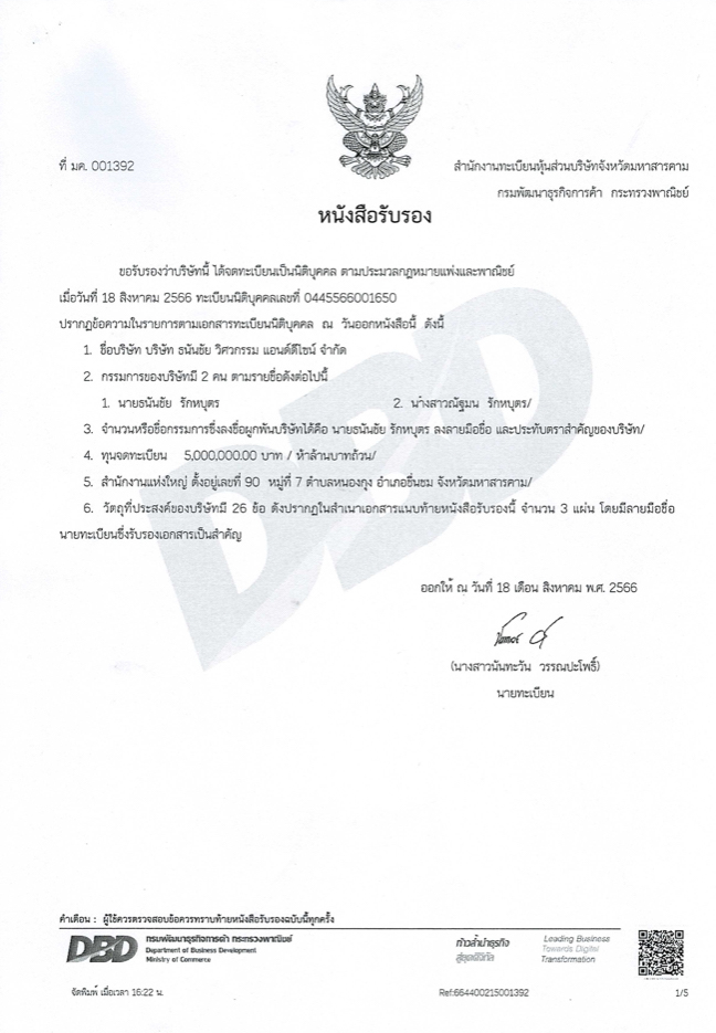 2 - https://tnc-design.com | บริษัท ธนันชัย วิศวกรรม แอนด์ดีไซน์ จำกัด - รับเหมาก่อสร้างครบวงจร ตั้งแต่บ้าน อาคาร ถนน โกดัง งานตกแต่ง ฯลฯ พร้อมบริการถมดิน ขุดลอก และให้เช่าเครื่องจักร 2 - https://tnc-design.com | บริษัท ธนันชัย วิศวกรรม แอนด์ดีไซน์ จำกัด - รับเหมาก่อสร้างครบวงจร ตั้งแต่บ้าน อาคาร ถนน โกดัง งานตกแต่ง ฯลฯ พร้อมบริการถมดิน ขุดลอก และให้เช่าเครื่องจักร